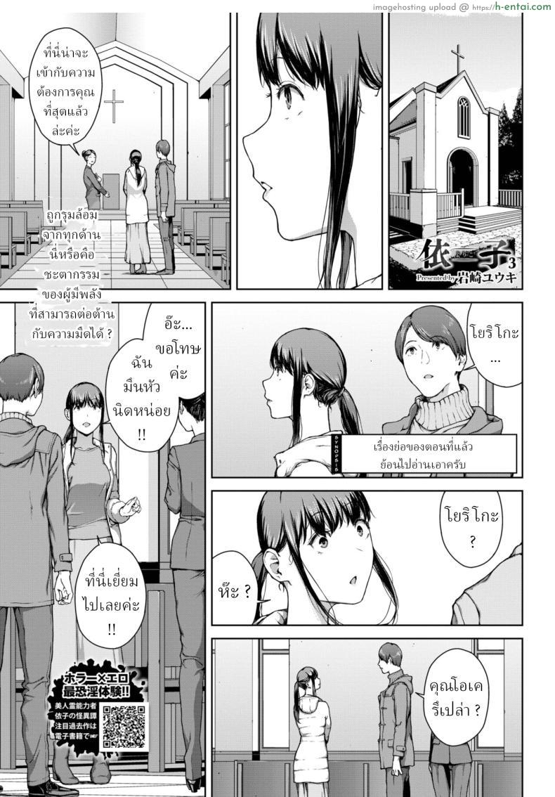 อ่านโดจิน วงล้อแห่งโชคชะตา ชีวิตของโยริโกะที่เปลี่ยนไป [Iwasaki Yuuki] Yoriko หน้า 1