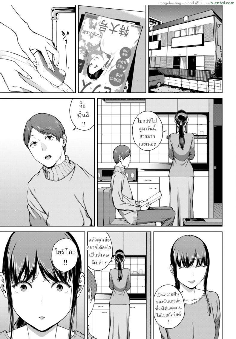 อ่านโดจิน วงล้อแห่งโชคชะตา ชีวิตของโยริโกะที่เปลี่ยนไป [Iwasaki Yuuki] Yoriko หน้า 3