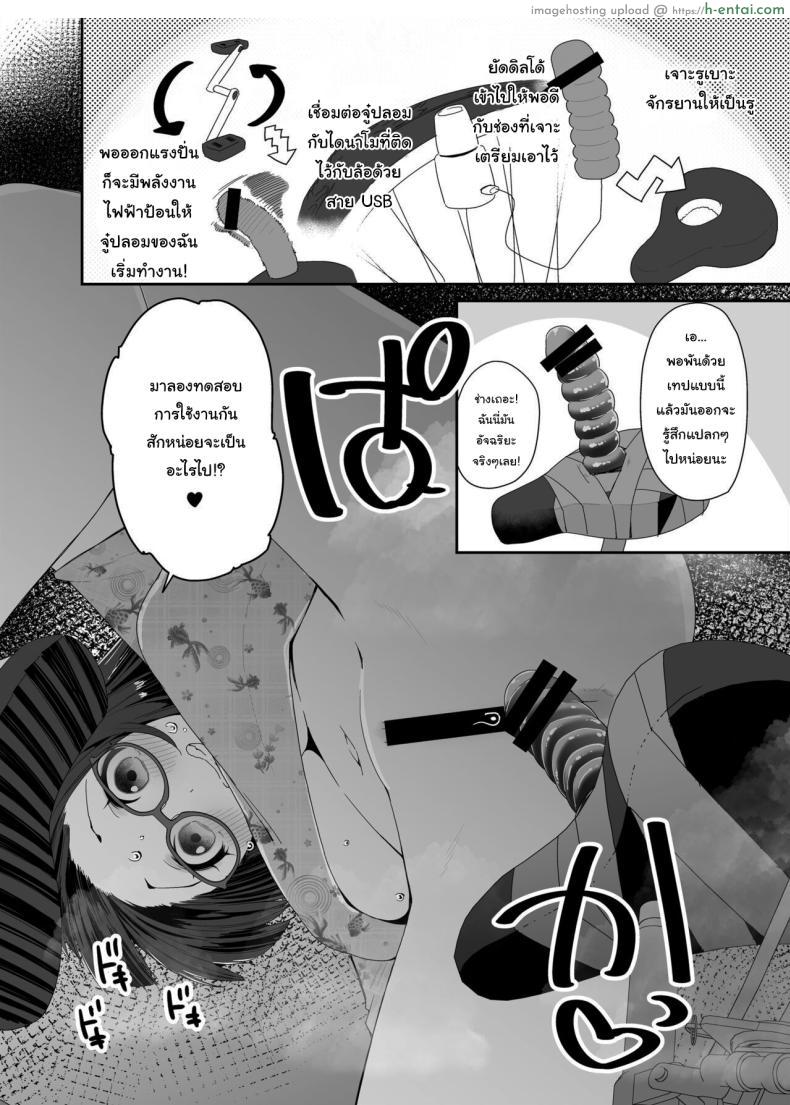 อ่านโดจิน นักเรียนสาวหื่นกับจักรยานติดควยมุ่งเสียวตลอดทาง [condiment moderately (Maeshima Ryou)] Dosukebe Kyonyuu JC ga Kounai Onanie Suru Hanashi หน้า 4