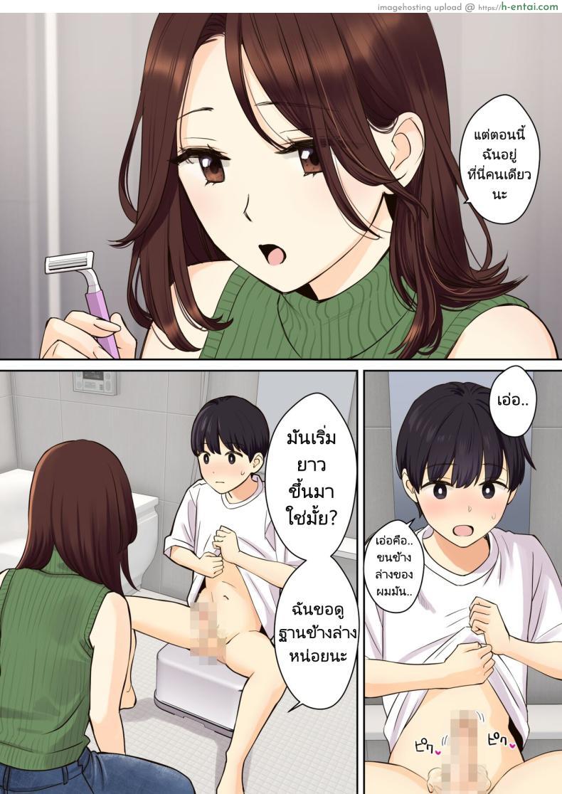 อ่านโดจิน ติดใจทั้งแม่ทั้งลูกพ่อหนุ่มน้อยควยแข็งปั๋ง [Oshima aki] Kanojo no Okaa-san ni Doutei o Ubawareru Hanashi หน้า 6