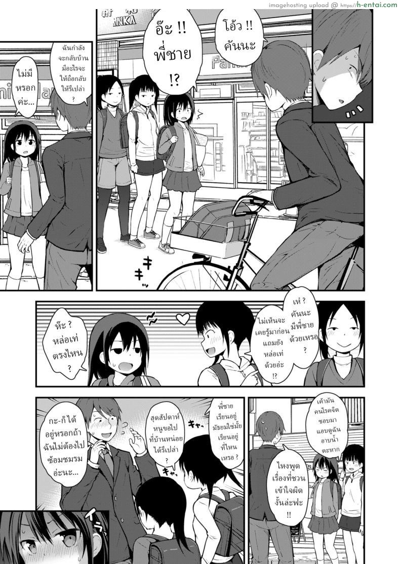อ่านโดจิน พี่ชายสติหลุดกลายเป็นร่างหมีโดยไม่รู้ตัว 1 [Fujisaka Lyric] Kanna to Seichouki หน้า 3