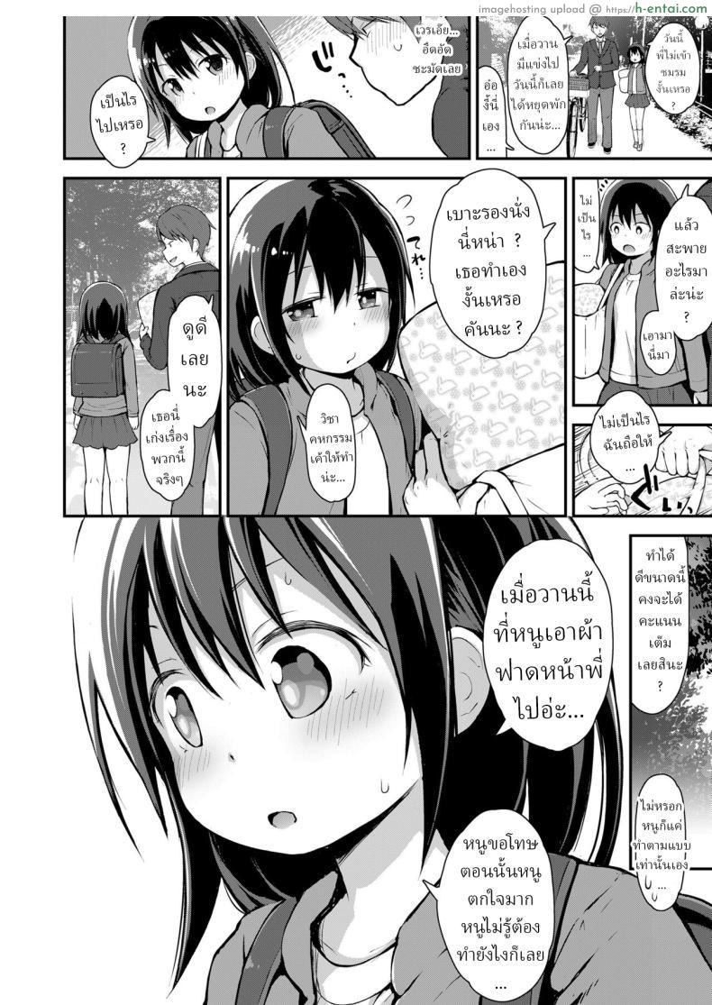 อ่านโดจิน พี่ชายสติหลุดกลายเป็นร่างหมีโดยไม่รู้ตัว 1 [Fujisaka Lyric] Kanna to Seichouki หน้า 4