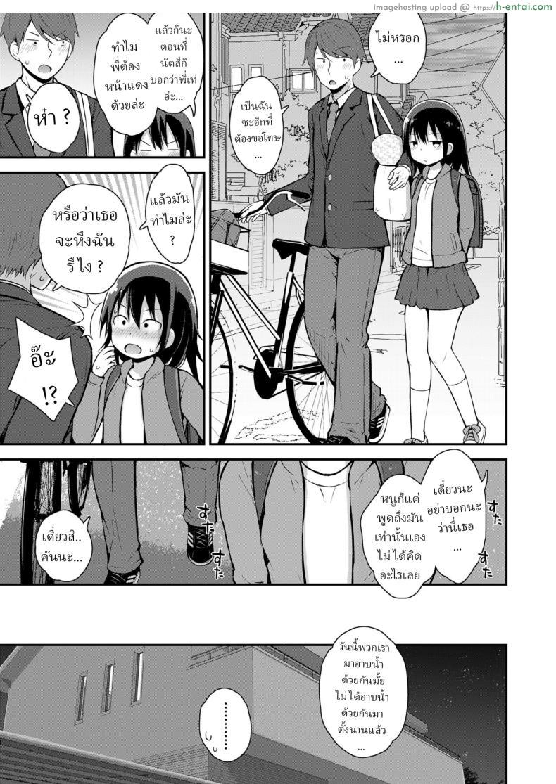 อ่านโดจิน พี่ชายสติหลุดกลายเป็นร่างหมีโดยไม่รู้ตัว 1 [Fujisaka Lyric] Kanna to Seichouki หน้า 5