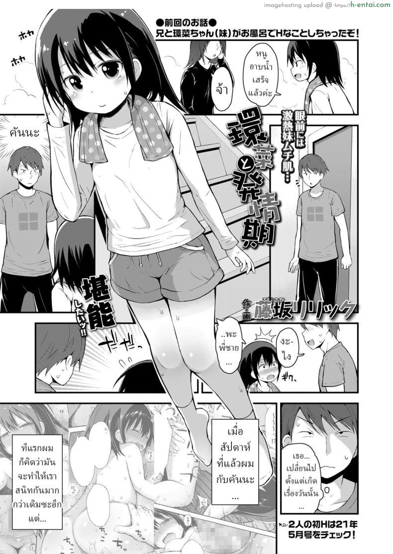 อ่านโดจิน พี่ชายสติหลุดกลายเป็นร่างหมีโดยไม่รู้ตัว 2 [Fujisaka Lyric] Kanna to Hatsujouki หน้า 1