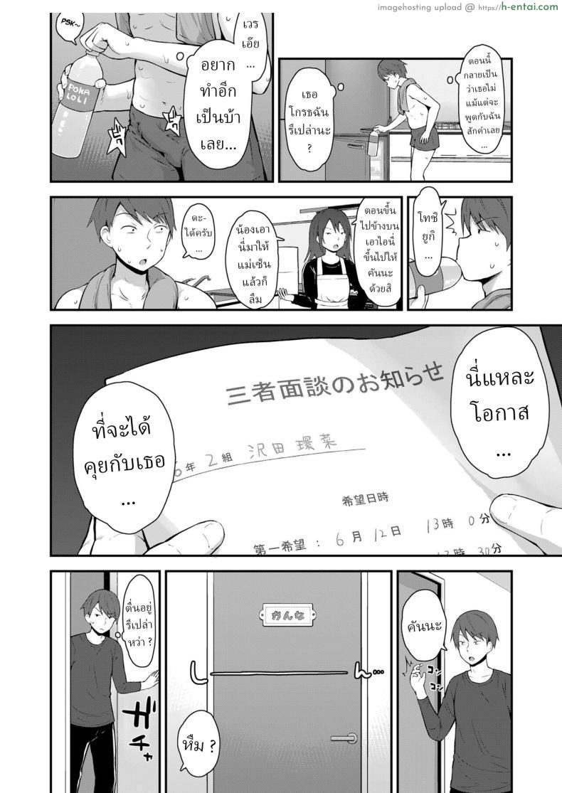 อ่านโดจิน พี่ชายสติหลุดกลายเป็นร่างหมีโดยไม่รู้ตัว 2 [Fujisaka Lyric] Kanna to Hatsujouki หน้า 2