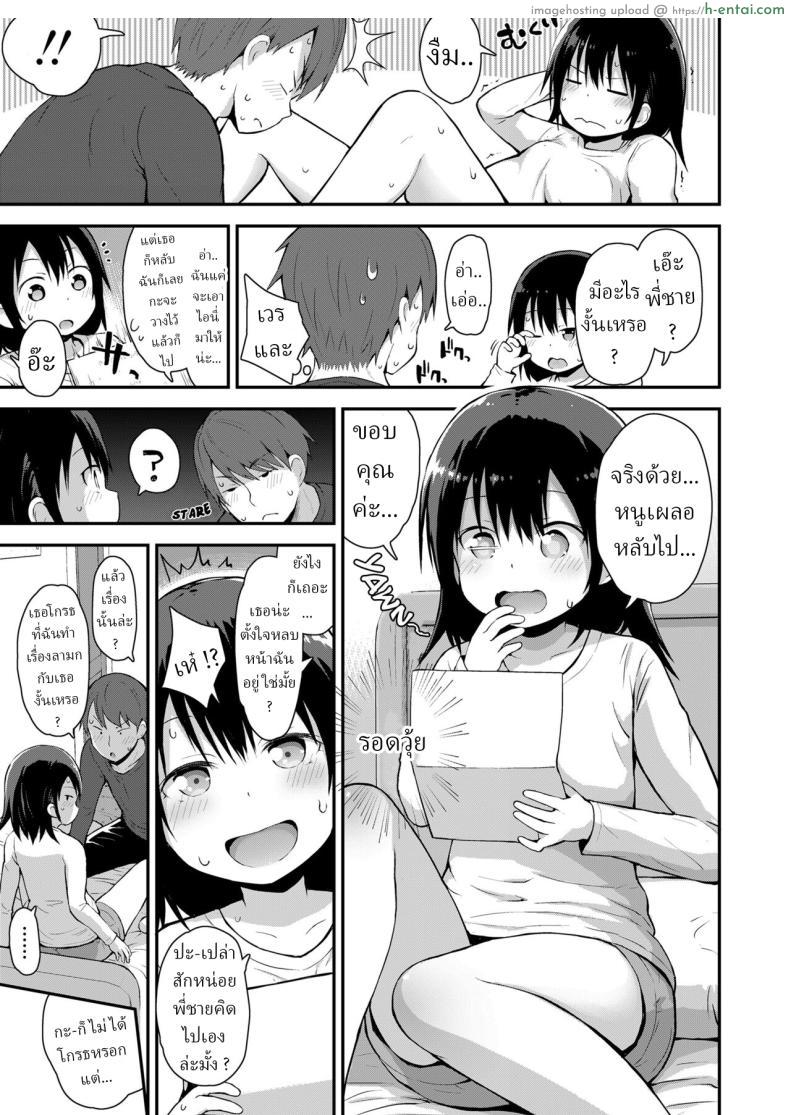 อ่านโดจิน พี่ชายสติหลุดกลายเป็นร่างหมีโดยไม่รู้ตัว 2 [Fujisaka Lyric] Kanna to Hatsujouki หน้า 5