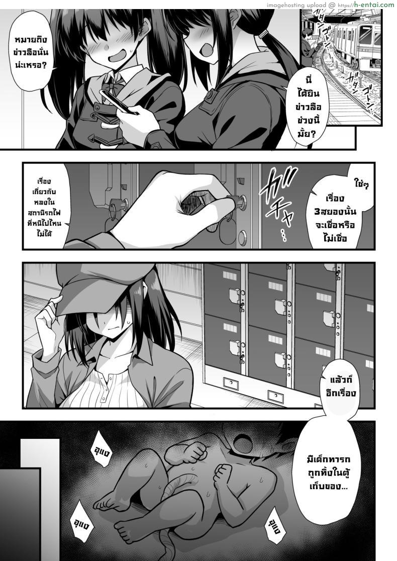 อ่านโดจิน เรื่องสยองสุดแปลกเกิดขึ้นที่สถานีคิซารากิ [Akuten Soushin (Kokutou Nikke, Shirasaki Karu)] Kaidan Toshi Densetsu Shinya no Eki de Mesugaki ni Totsuzen Ecchi o Semarare Shiboritorareru Hon หน้า 2