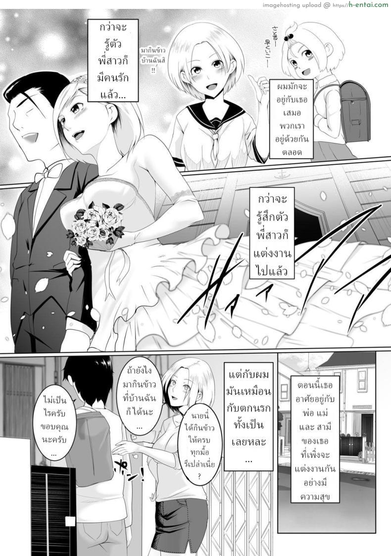 อ่านโดจิน เพื่อนสมัยสาวน้อยของผมแต่งงานไปก่อนสะแล้ว [Big.g] Hitozumatachi no Rakuen Hashimoto Miya no Baai Married Women’s Paradise – In The Case Of Miya Hashimoto หน้า 3