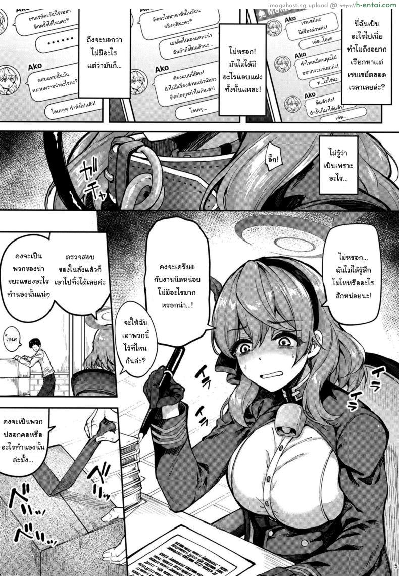 อ่านโดจิน ชุดแม่วัวสุดเซ็กซี่ของอาจารไม่ลองใส่หน่อยหรอ [Mugen@WORKS (Akiduki Akina)] Sensei Honki desu ka Are You Serious, Sensei (Blue Archive) หน้า 2