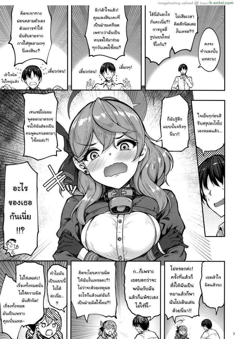 อ่านโดจิน ชุดแม่วัวสุดเซ็กซี่ของอาจารไม่ลองใส่หน่อยหรอ [Mugen@WORKS (Akiduki Akina)] Sensei Honki desu ka Are You Serious, Sensei (Blue Archive) หน้า 4