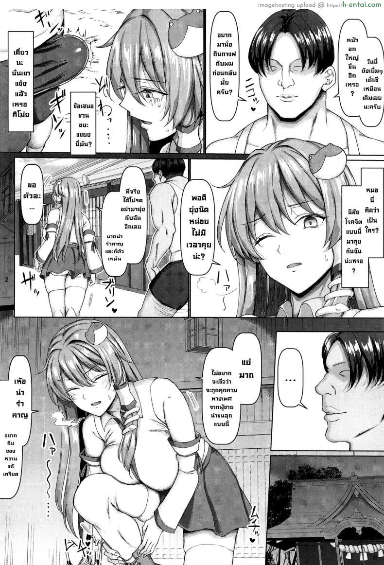 อ่านโดจิน ซานาเอะกับการตามหาเพิ่มผู้ติดตามใหม่ๆ C102) [Chinchintei (chin)] Sanae wa Goshujin-sama no Nukinukigakari desu! Sanae Will Take Care of All Your Needs, Sir! (Touhou Project) หน้า 3
