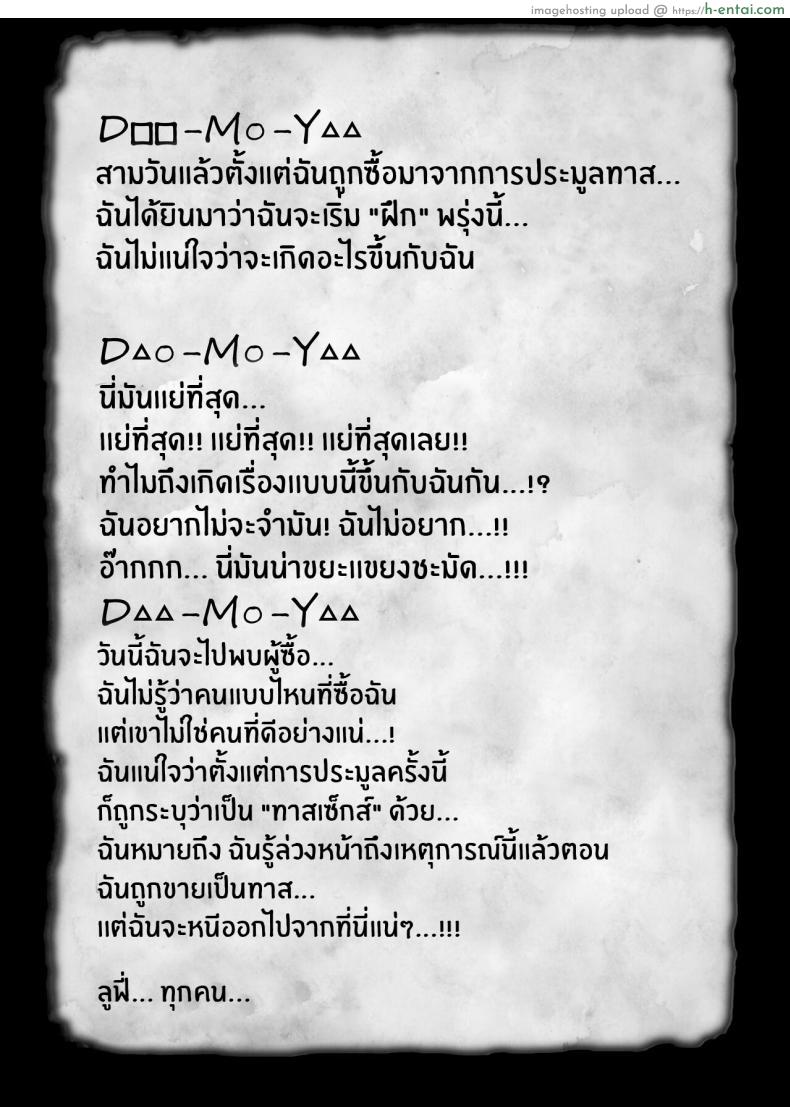 อ่านโดจิน นามิกับช่วงเวลาในการตกเป็นมาสเซ็กส์ [Kame no Kotawashi (Imajin Kouji)] Seidorei Nami Sex Slave Nami (One Piece) หน้า 2