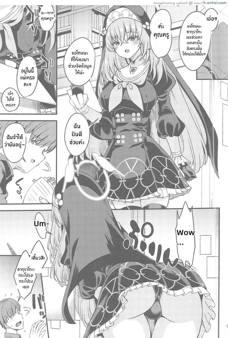 อ่านโดจิน อาจารย์คนดีปี้เสียวครั้งเอาครั้งแรกของหนู(C102) [Ryuukakusan Nodoame (Gokubuto Mayuge)] Sakurako-sama wa Nani mo Shiranai (Blue Archive) [18kamiscan] หน้า 2