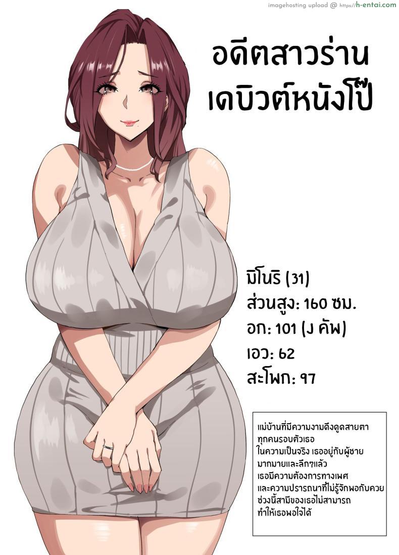 อ่านโดจิน งานดีๆ ของเหล่าสาวงามแม่บ้านขยันซอย[SHAY-CONE (Poccora)] Bakunyuu Tsuma Futei Koubiroku Busty Wives Adulterous Mating Record หน้า 1