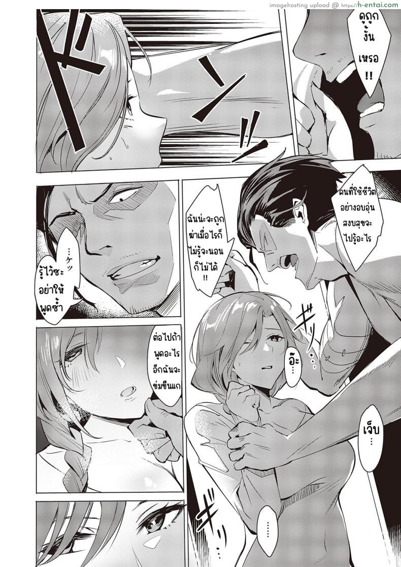 อ่านโดจิน เริ่มใช้ชีวิตหลังเรียนจบก็เจอกับปัญหาใหม่อีกแล้ว [NR] GIVEN ~Kenka~ หน้า 4