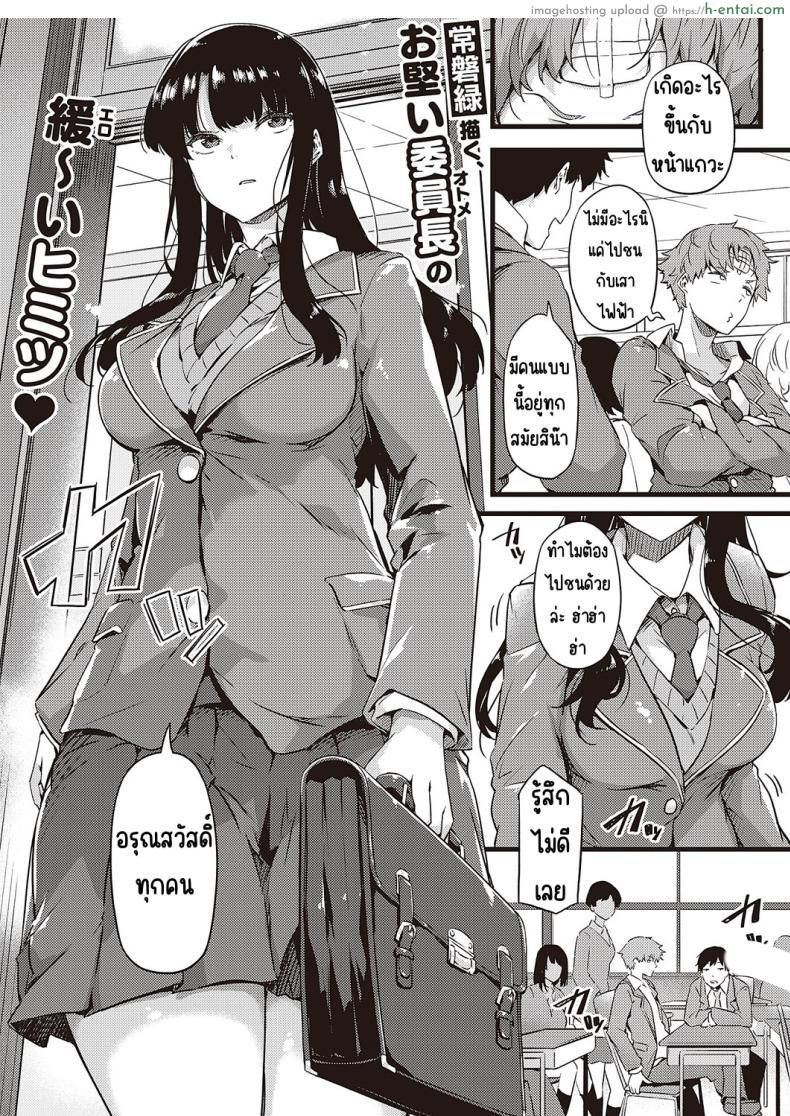 อ่านโดจิน ในวันที่ฝนตกของเราทั้งสองคนที่ใต้สพาน [Tokiwa Midori] Ame wa Mofu no Youni หน้า 1