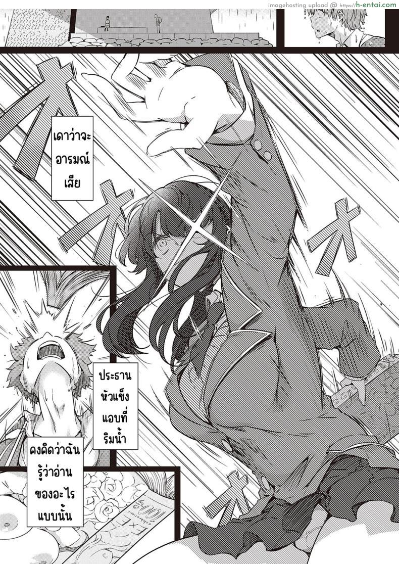 อ่านโดจิน ในวันที่ฝนตกของเราทั้งสองคนที่ใต้สพาน [Tokiwa Midori] Ame wa Mofu no Youni หน้า 5