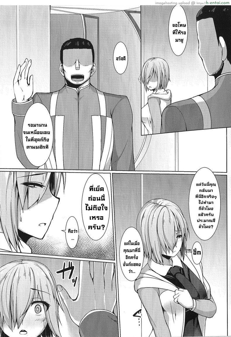 อ่านโดจิน บอกลาควยเล็กๆ ของรุ่นพี่ในวันคริสต์มาส (C93) [Asanebou Crisis (Akaneman)] Senpai de wa Manzoku Dekimasen (FateGrand Order) หน้า 5