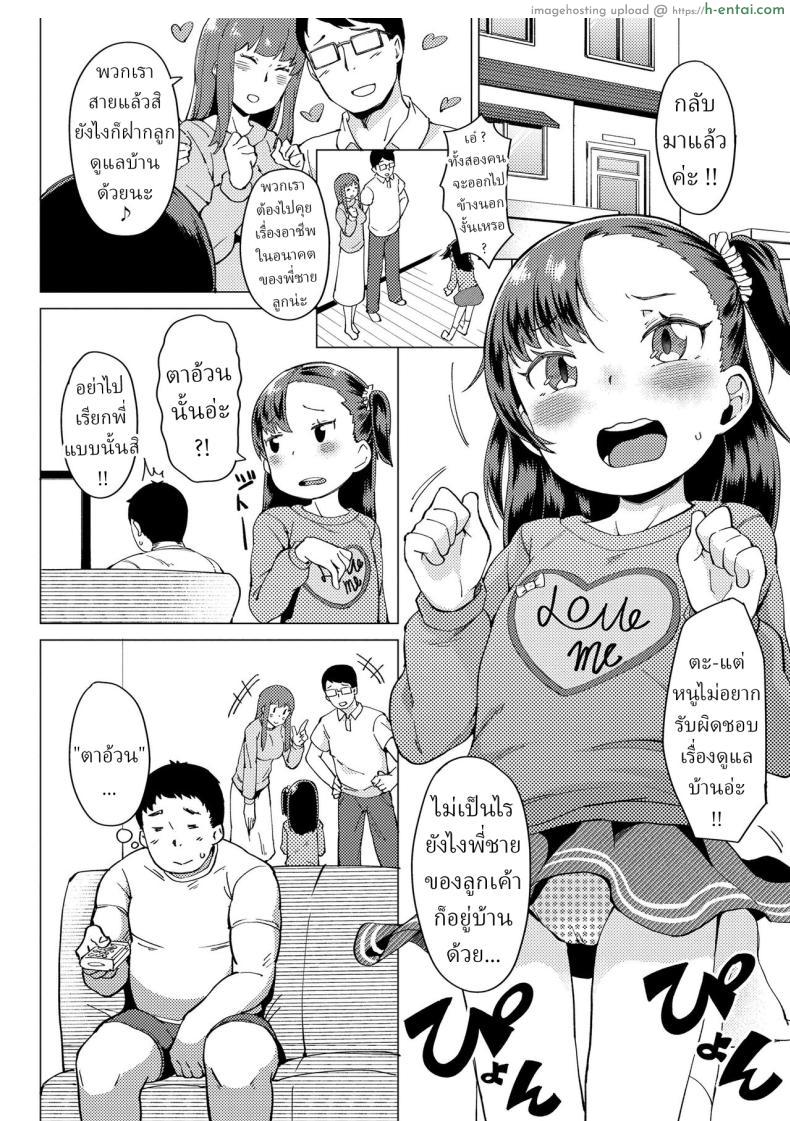 อ่านโดจิน หลงรักพี่ชาย ไม่อยากให้ใครมาเปิดซิง [Zettai Yarumoni] Watashi no Onii My Onii หน้า 2