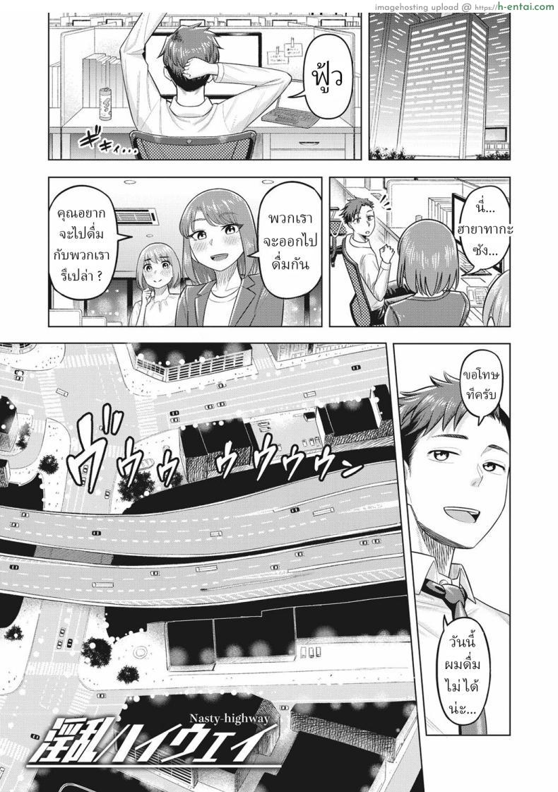 อ่านโดจิน เรื่องคืนนี้ผ่านไปเร็วเหมือนบิ๊กไบค์ของเธอ [Guusuka] Inran Highway Nasty Highway หน้า 1