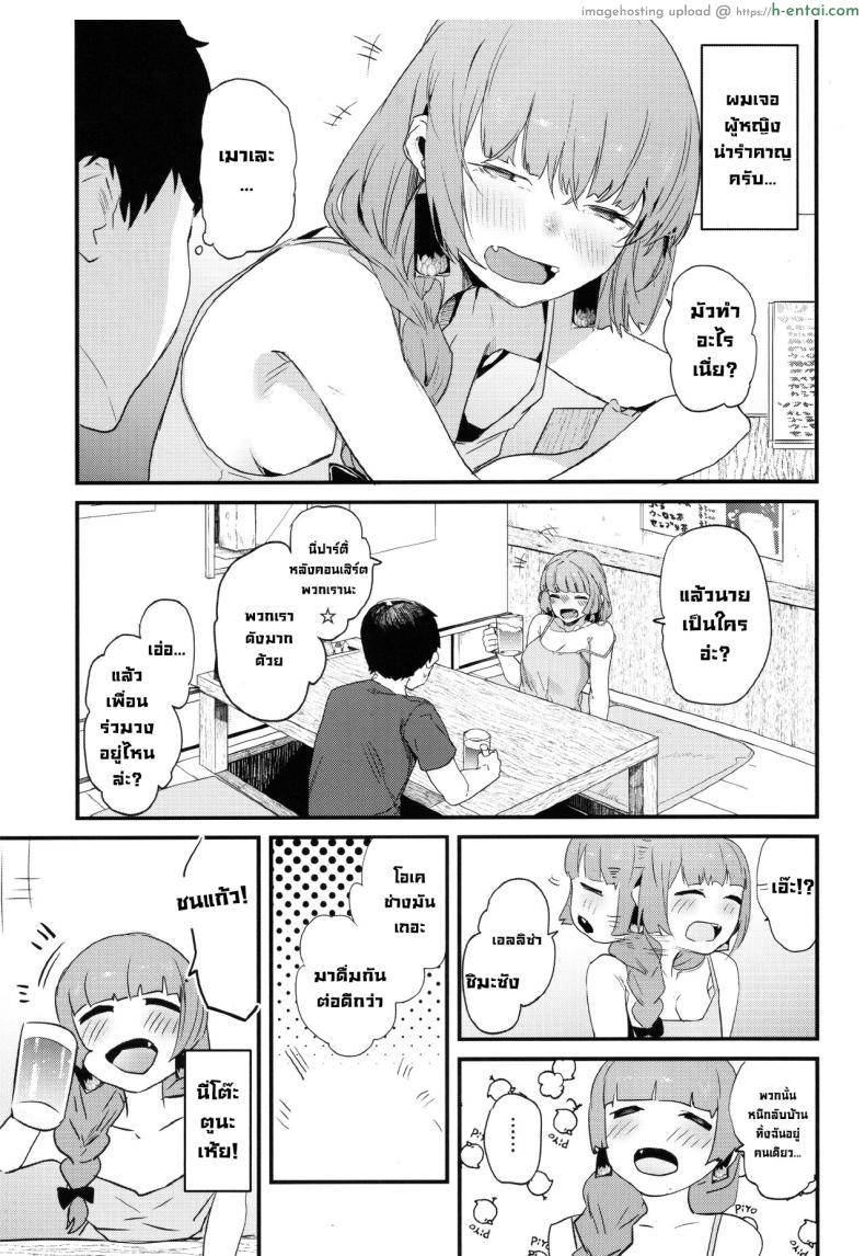 อ่านโดจิน มาดื่มกับยัยน่ารำคาญแล้วตื่นเช้ามาในห้องของเธอ (C102) [Kiteretsu Pornogoya (nicolai)] Kikuri Nee-san to Ecchi Suru Hon Having Sex wth Kikuri Nee-san (Bocchi the Rock!) หน้า 2