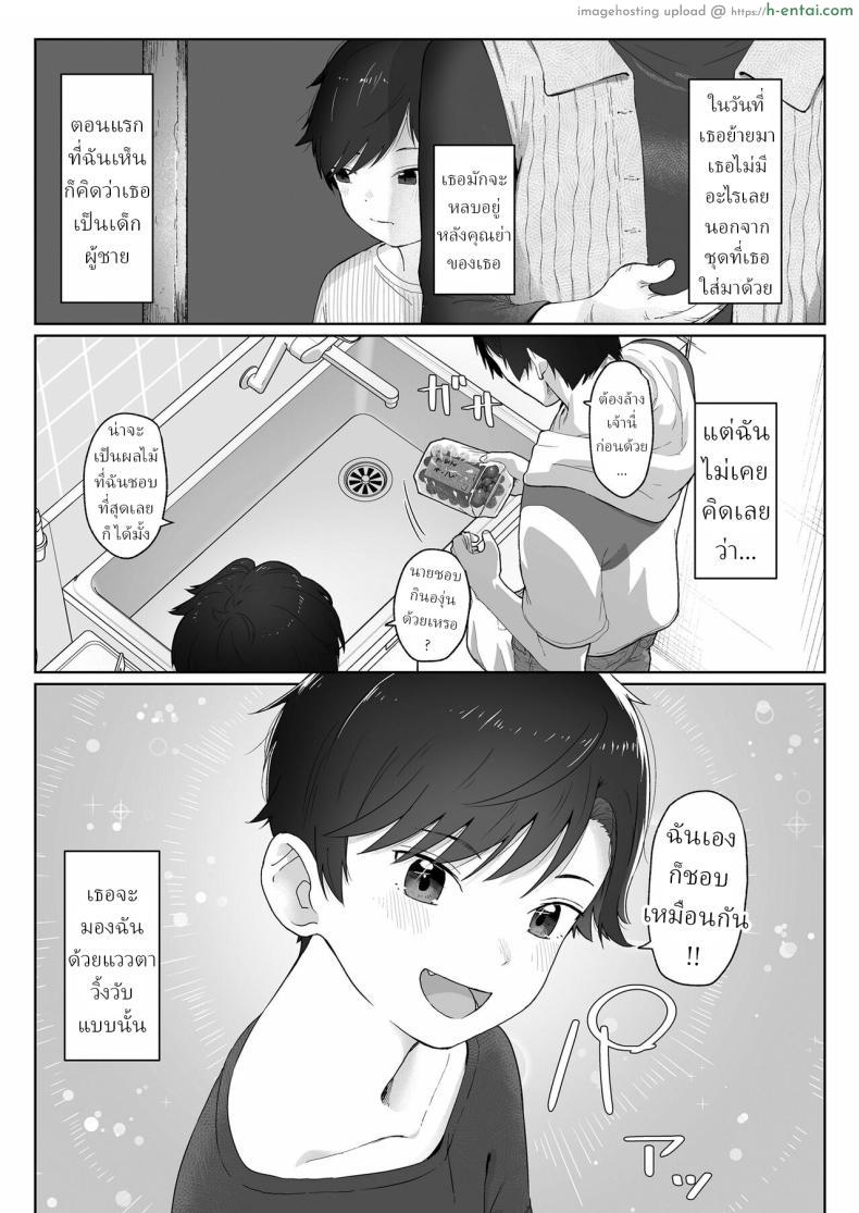 อ่านโดจิน วันแรกไม่กล้าคุย ตอนวันนี้ใจกล้าอยากจะกินกัน [Satuyo] Ore ga Taberu Kara｜I’ll Eat You Up หน้า 3