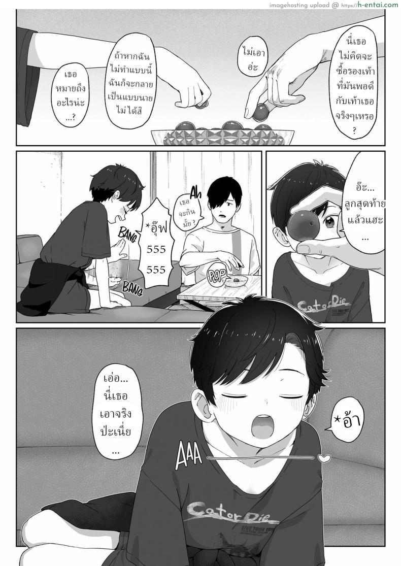 อ่านโดจิน วันแรกไม่กล้าคุย ตอนวันนี้ใจกล้าอยากจะกินกัน [Satuyo] Ore ga Taberu Kara｜I’ll Eat You Up หน้า 4
