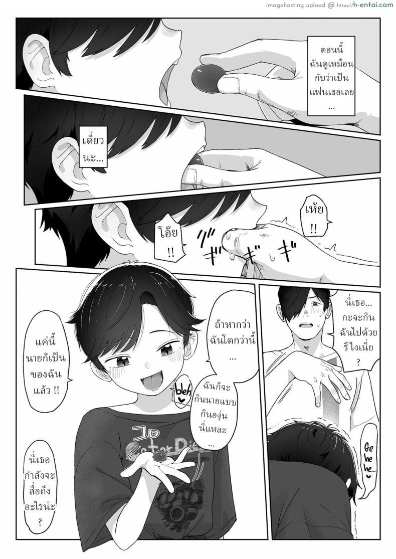 อ่านโดจิน วันแรกไม่กล้าคุย ตอนวันนี้ใจกล้าอยากจะกินกัน [Satuyo] Ore ga Taberu Kara｜I’ll Eat You Up หน้า 5