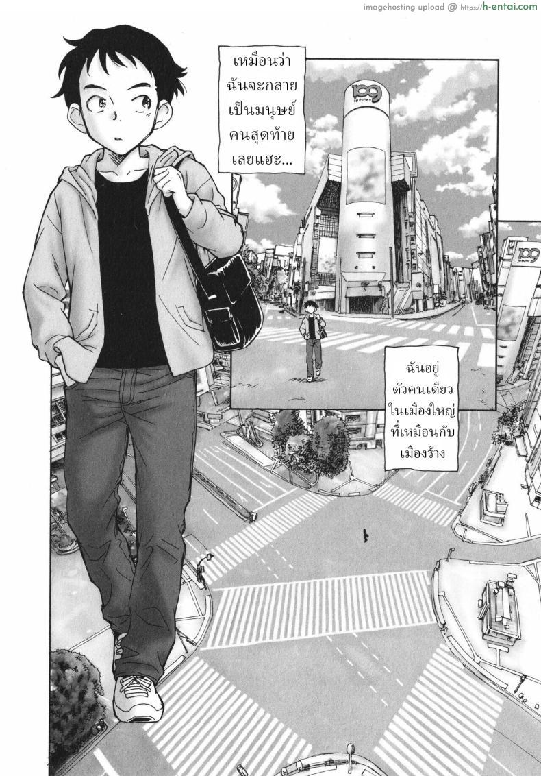 อ่านโดจิน โลกใบนี้สร้างขึ้นมาเพื่อเราสองคนหรือปาวนะ [Unno Hotaru] Sekai no Owari no Hajime no Tsuzuki Continuation of the beginning of the end of the world หน้า 3