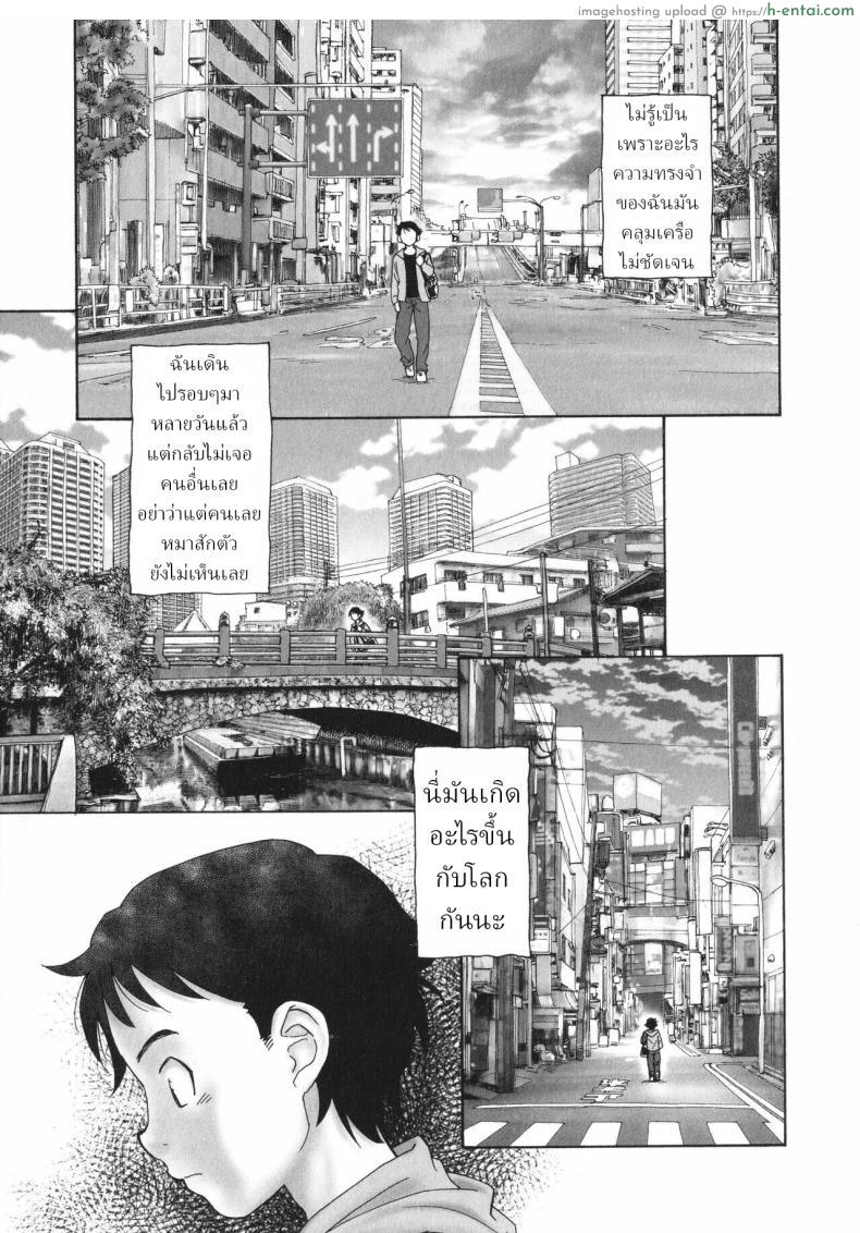 อ่านโดจิน โลกใบนี้สร้างขึ้นมาเพื่อเราสองคนหรือปาวนะ [Unno Hotaru] Sekai no Owari no Hajime no Tsuzuki Continuation of the beginning of the end of the world หน้า 4