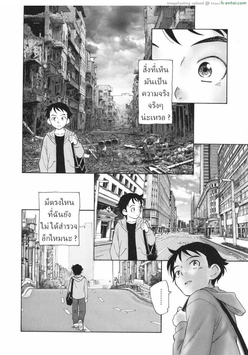 อ่านโดจิน โลกใบนี้สร้างขึ้นมาเพื่อเราสองคนหรือปาวนะ [Unno Hotaru] Sekai no Owari no Hajime no Tsuzuki Continuation of the beginning of the end of the world หน้า 5