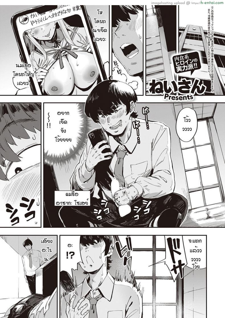 อ่านโดจิน เพราะน้ำแตกใส่หน้าเธอในตอนนั้นมันเลยเป็นแบบนี้ [Neisan] Nagisa no in-gaeshi หน้า 1