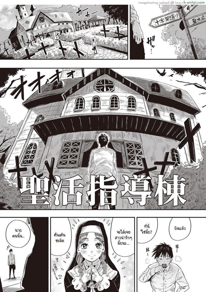 อ่านโดจิน เหล่านางฟ้าที่ไม่ควรเข้าไปยุ่งโดนเด็ดขาด [Neisan] Seikatsu Shidoutou no Tenshi Marie หน้า 3