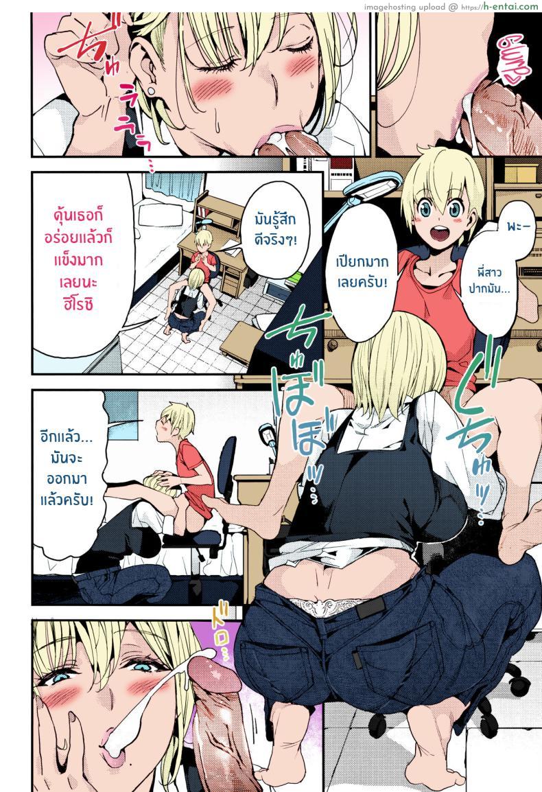 อ่านโดจิน บอกน้องชายหยุดชักตลอด 1 อาทิตย์เพื่อวันนี้ [Azukiko] Otouto to no Happy Life! A Happy Life with My Little Brother! (Kyou kara Kimi no Dorei) หน้า 2