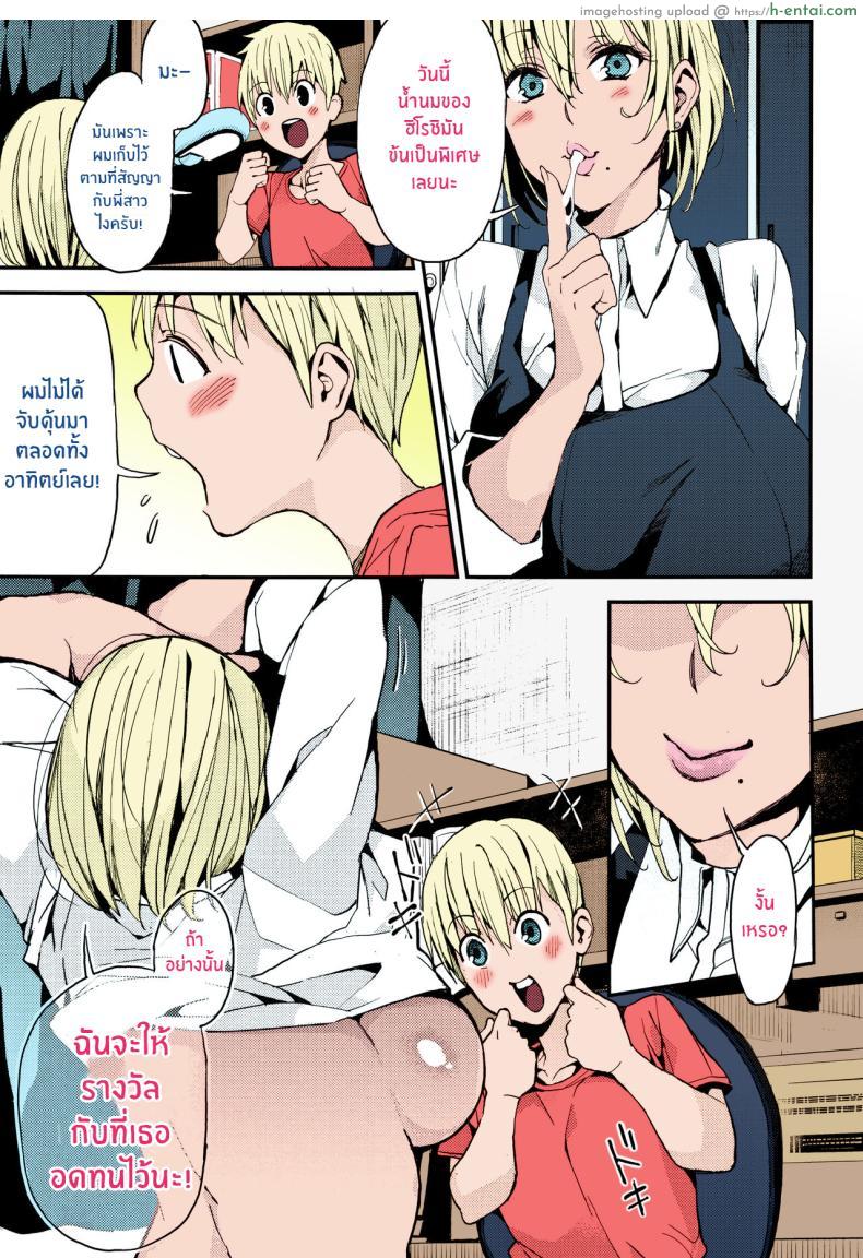 อ่านโดจิน บอกน้องชายหยุดชักตลอด 1 อาทิตย์เพื่อวันนี้ [Azukiko] Otouto to no Happy Life! A Happy Life with My Little Brother! (Kyou kara Kimi no Dorei) หน้า 3