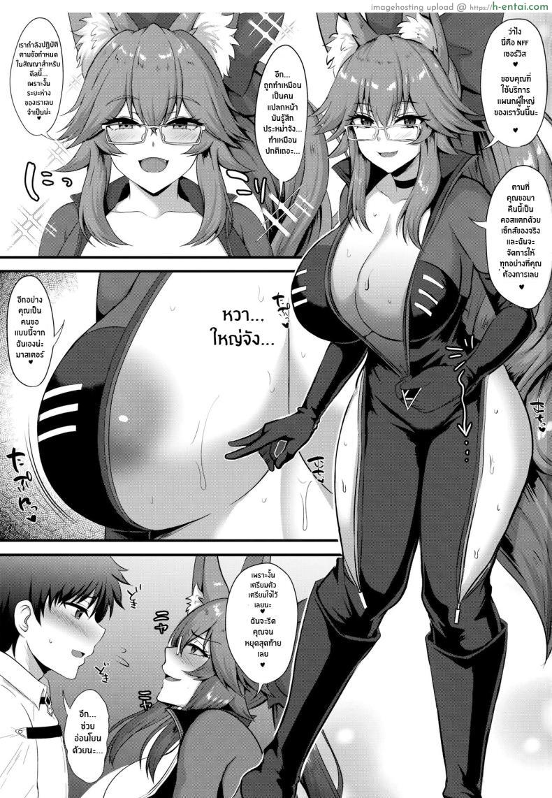 อ่านโดจิน ได้เซ็กกับมาสเตอร์ตอนตั้งท้องมันสุดเหวี่ยง (C101) [Hoshizora Sutekki (Kisaragi Nana)] Dosukebe Hisho Koyanskaya THE Perverted Secretary Koyanskaya (Fate Grand Order) หน้า 2