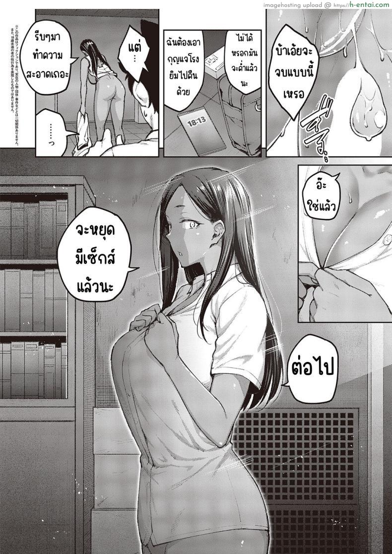 อ่านโดจิน รุ่นพี่ติดใจอยากจะนัดสอนพิเศษให้หลังเลิกเรียน [Hiroya] Tachiaoi 2 (Comic ExE 44) หน้า 2