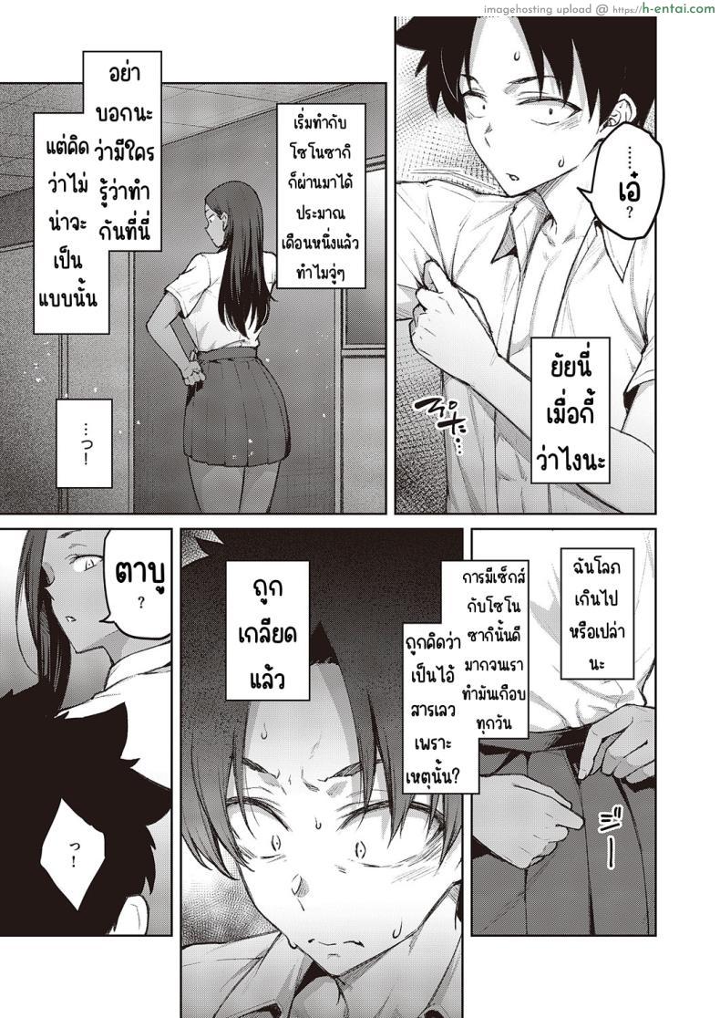 อ่านโดจิน รุ่นพี่ติดใจอยากจะนัดสอนพิเศษให้หลังเลิกเรียน [Hiroya] Tachiaoi 2 (Comic ExE 44) หน้า 3