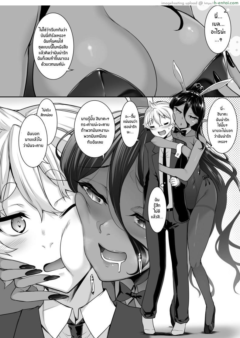 อ่านโดจิน เรื่องจอมมารจบแล้ว มาต่อเรื่องของสองเรา [In The Sky (Nakano Sora)] A slightly pushy dark elf chased me from another world” หน้า 3