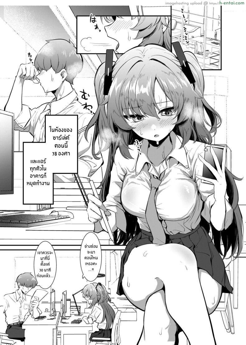 อ่านโดจิน ห้องทำงานแสนร้อนและยูกะนางสาวเซ็กซี่ [Jyoutyohuantei (Ereere)] Bishonure Yuuka to Asedaku Ecchi Sweaty sex with Yuuka (Blue Archive) หน้า 2