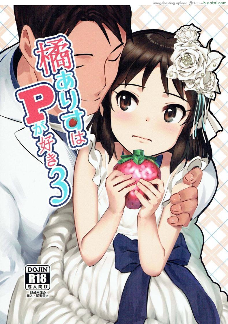 สาวน้อยไอดอลกับหนุ่มโปรดิวเซอร์ของเธอ [Pettan Doujou (PettanP)] Tachibana Arisu wa P ga Suki (THE IDOLM@STER CINDERELLA GIRLS)