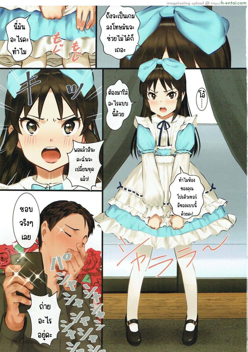 อ่านโดจิน สาวน้อยไอดอลกับหนุ่มโปรดิวเซอร์ของเธอ [Pettan Doujou (PettanP)] Tachibana Arisu wa P ga Suki (THE IDOLM@STER CINDERELLA GIRLS) หน้า 2