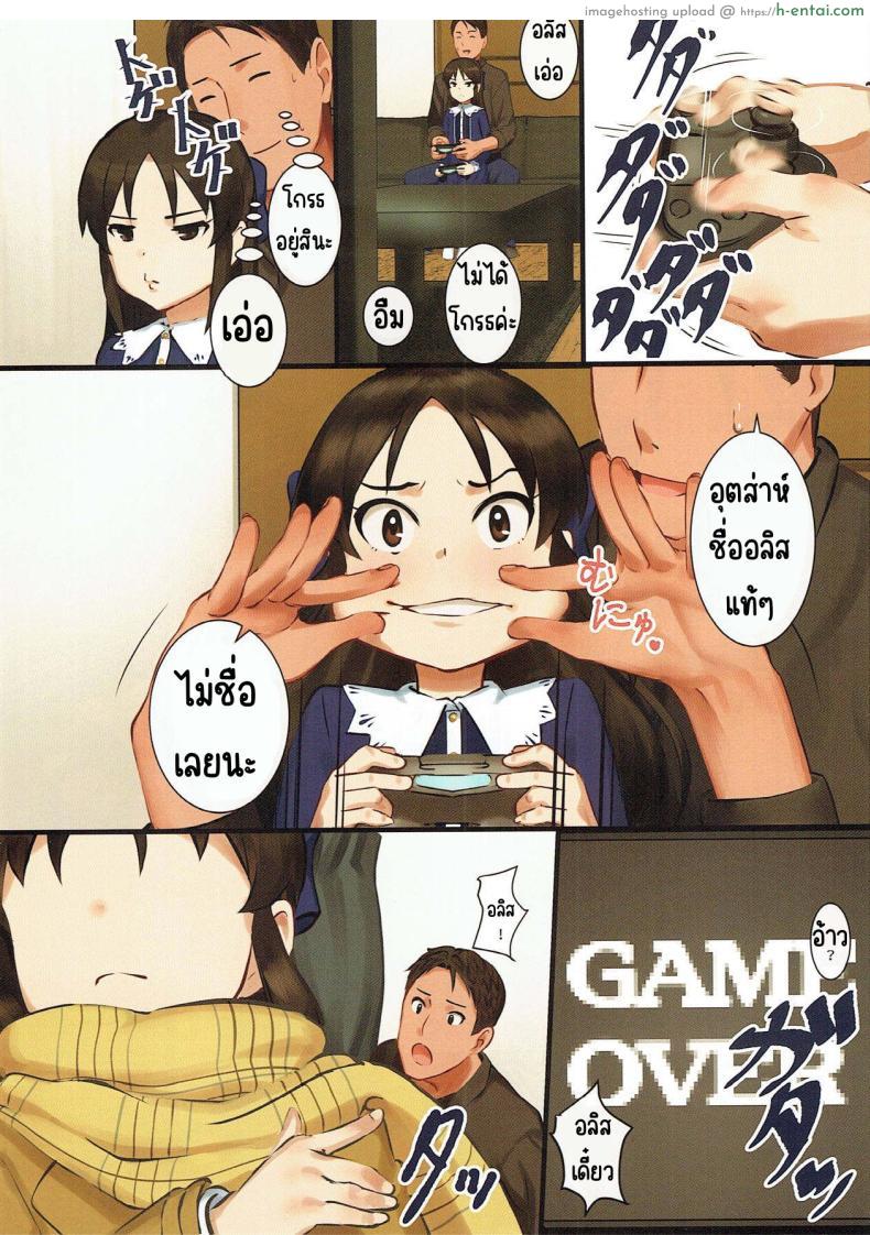 อ่านโดจิน สาวน้อยไอดอลกับหนุ่มโปรดิวเซอร์ของเธอ [Pettan Doujou (PettanP)] Tachibana Arisu wa P ga Suki (THE IDOLM@STER CINDERELLA GIRLS) หน้า 3