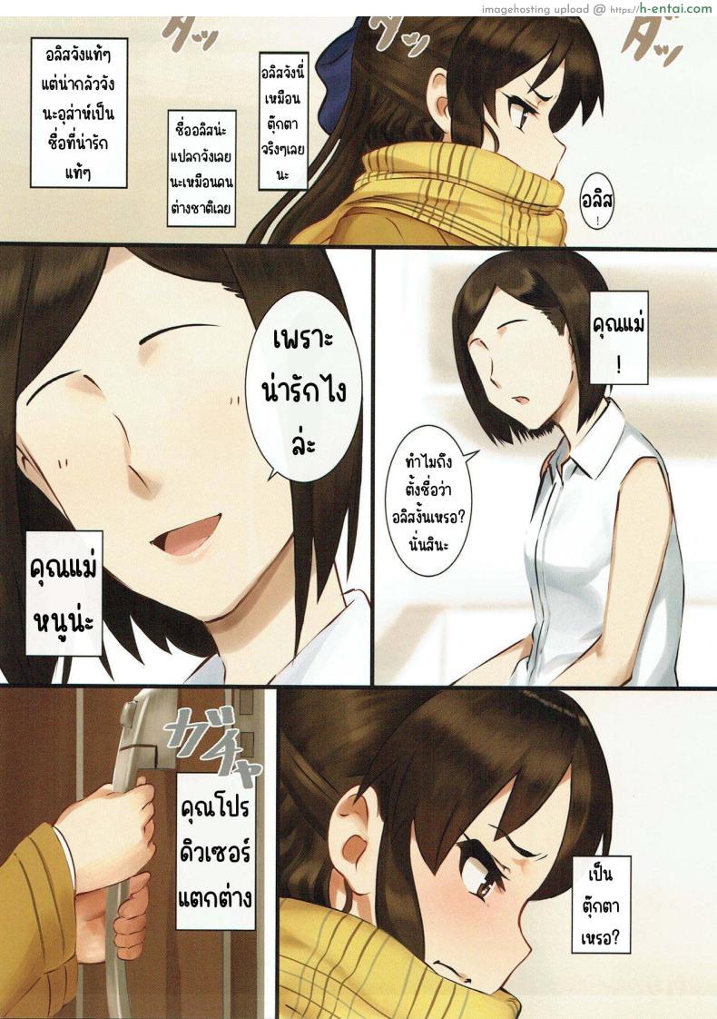 อ่านโดจิน สาวน้อยไอดอลกับหนุ่มโปรดิวเซอร์ของเธอ [Pettan Doujou (PettanP)] Tachibana Arisu wa P ga Suki (THE IDOLM@STER CINDERELLA GIRLS) หน้า 4