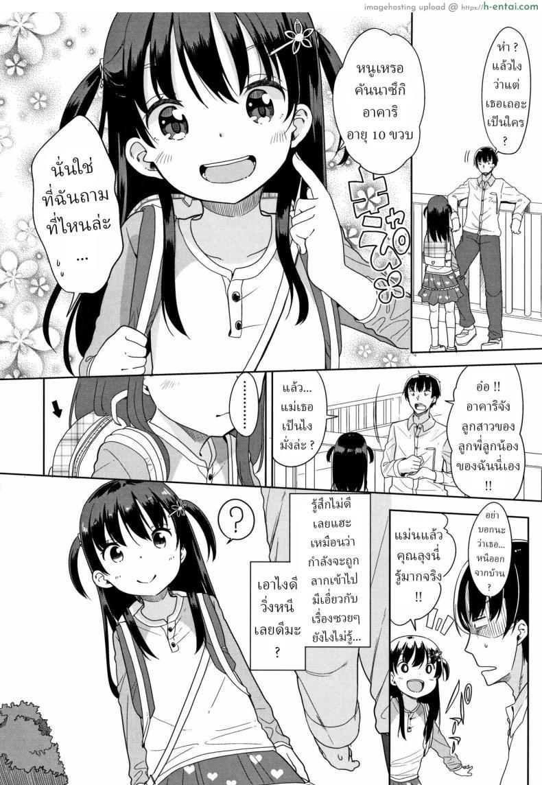 อ่านโดจิน สาวน้อยช่วยแก้เครียดอยากให้ลองเบิร์นหมี [Fuyuno Mikan] Kaisha Sabottara Loli Bitch to Deatta Ken หน้า 2