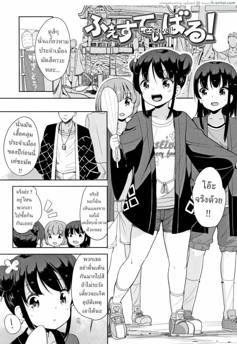 คุณครูสายหมีแอบแหกจิ๋มในงานเทศกาล [Fuyuno Mikan] Festival!