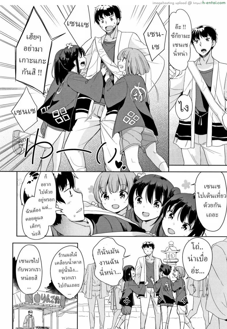 อ่านโดจิน คุณครูสายหมีแอบแหกจิ๋มในงานเทศกาล [Fuyuno Mikan] Festival! หน้า 2