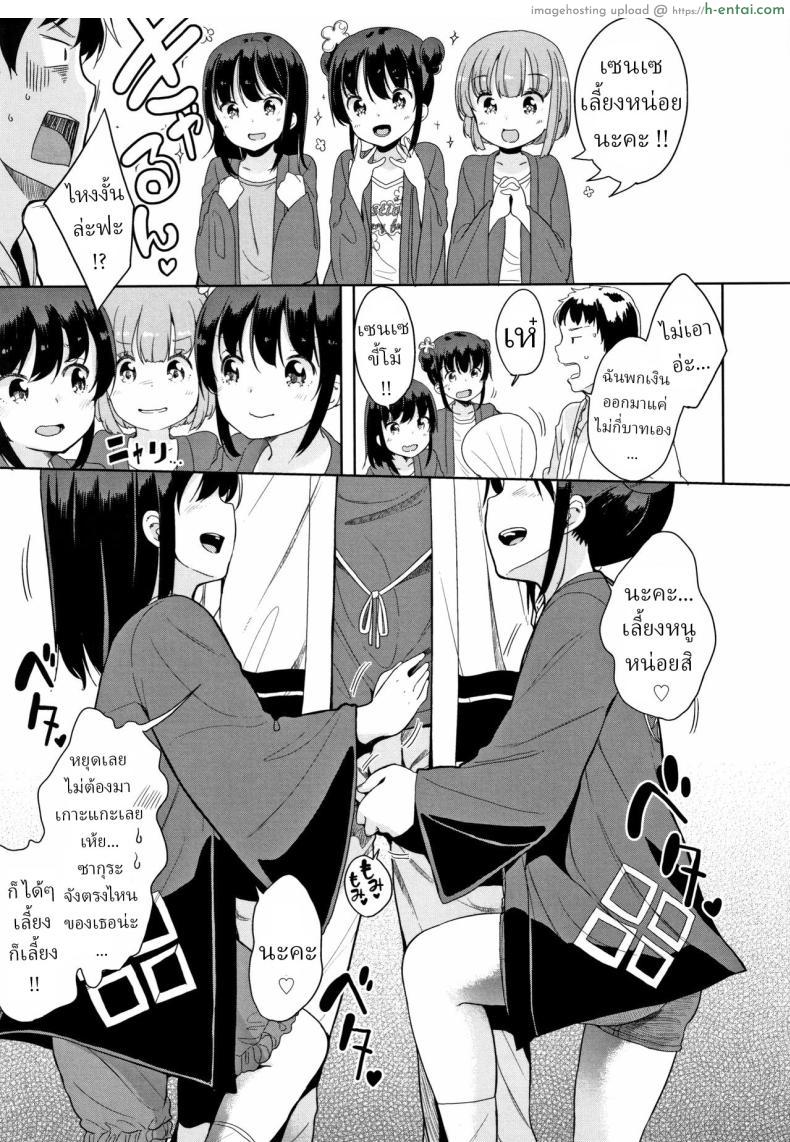อ่านโดจิน คุณครูสายหมีแอบแหกจิ๋มในงานเทศกาล [Fuyuno Mikan] Festival! หน้า 3