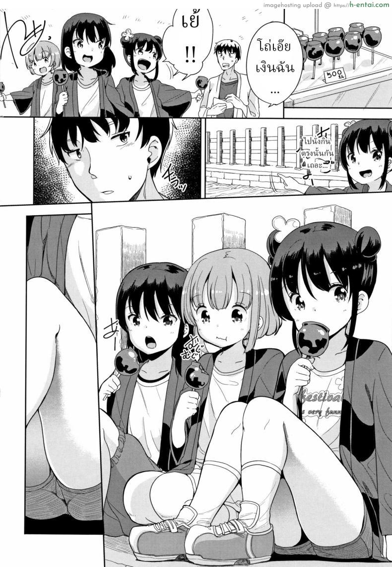 อ่านโดจิน คุณครูสายหมีแอบแหกจิ๋มในงานเทศกาล [Fuyuno Mikan] Festival! หน้า 4