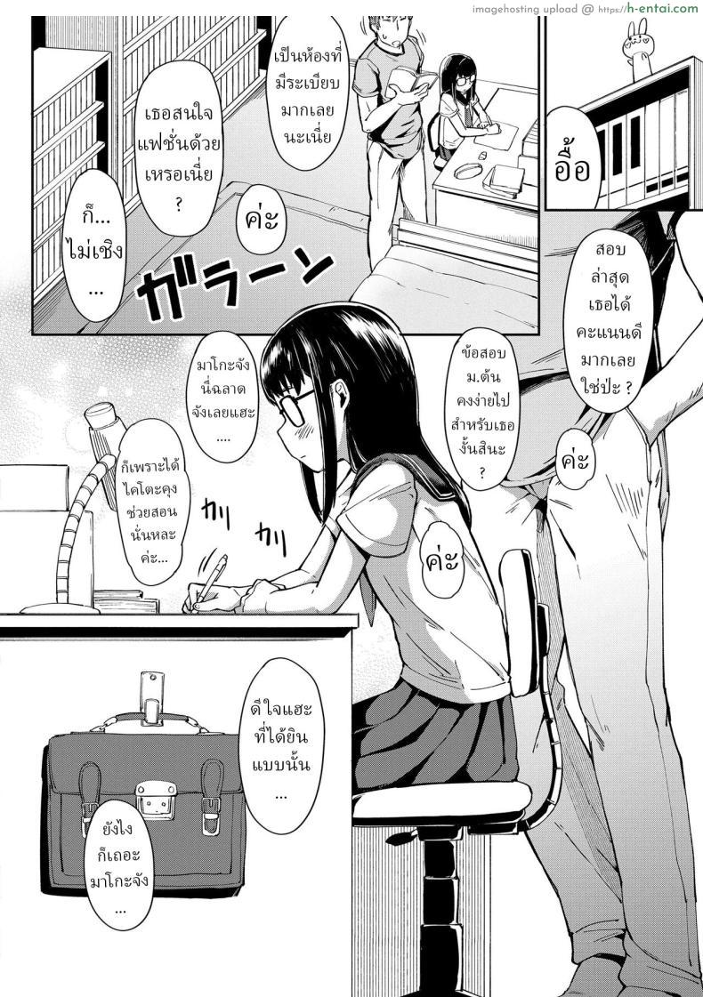 อ่านโดจิน การสอนพิเศษของไคโตะคุงแบบตัวต่อตัว [Zettai Yarumoni] Oshiete Ageru I’ll Teach You หน้า 2